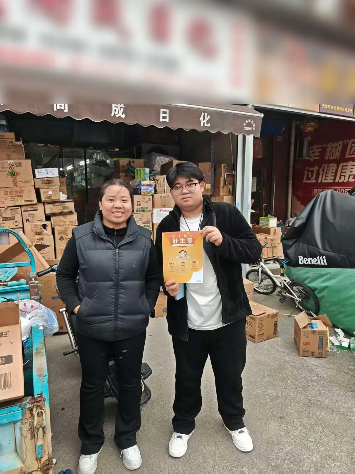 天津某**日化批发商案例封面