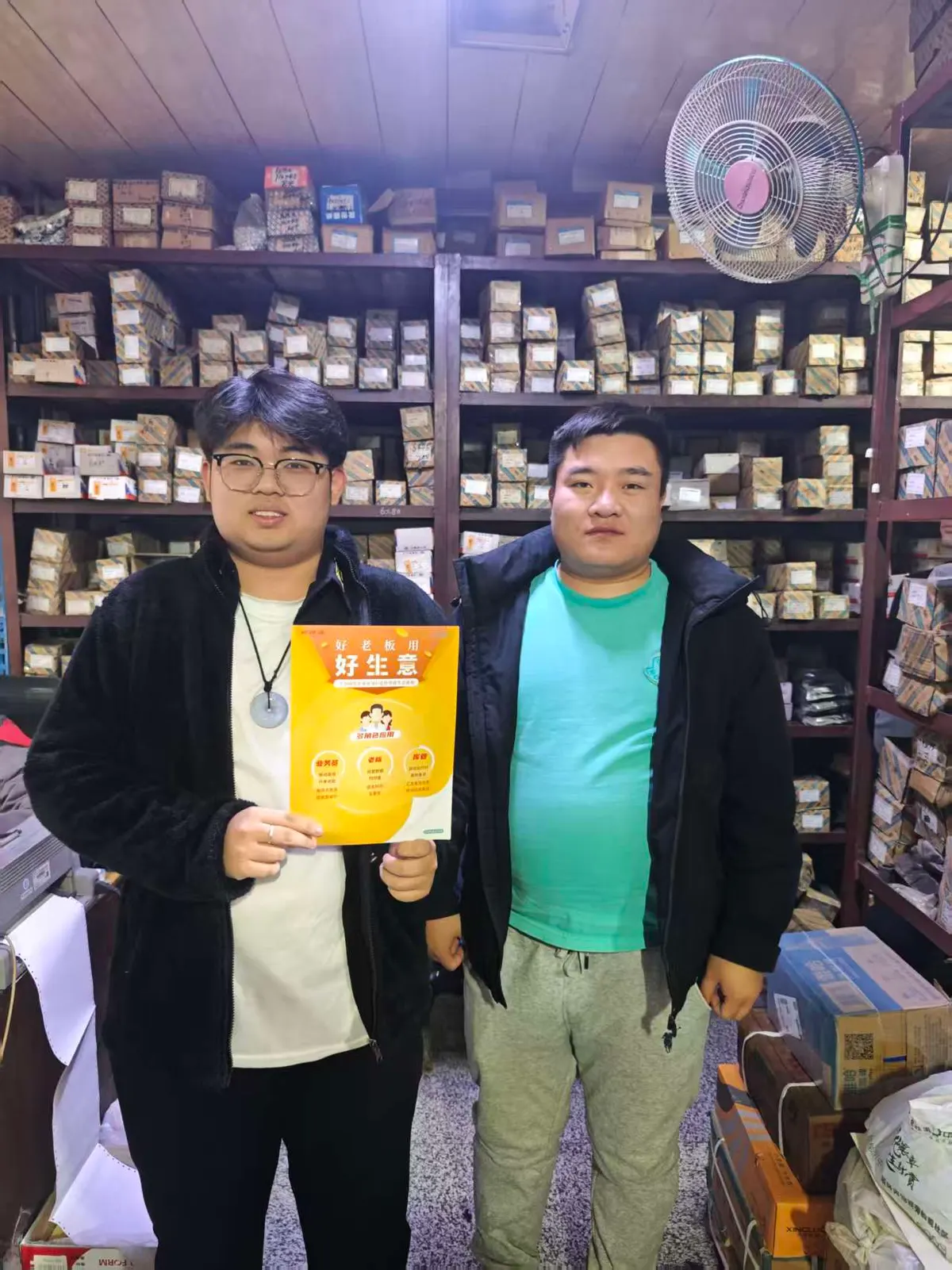 天津某**汽配五金商案例封面