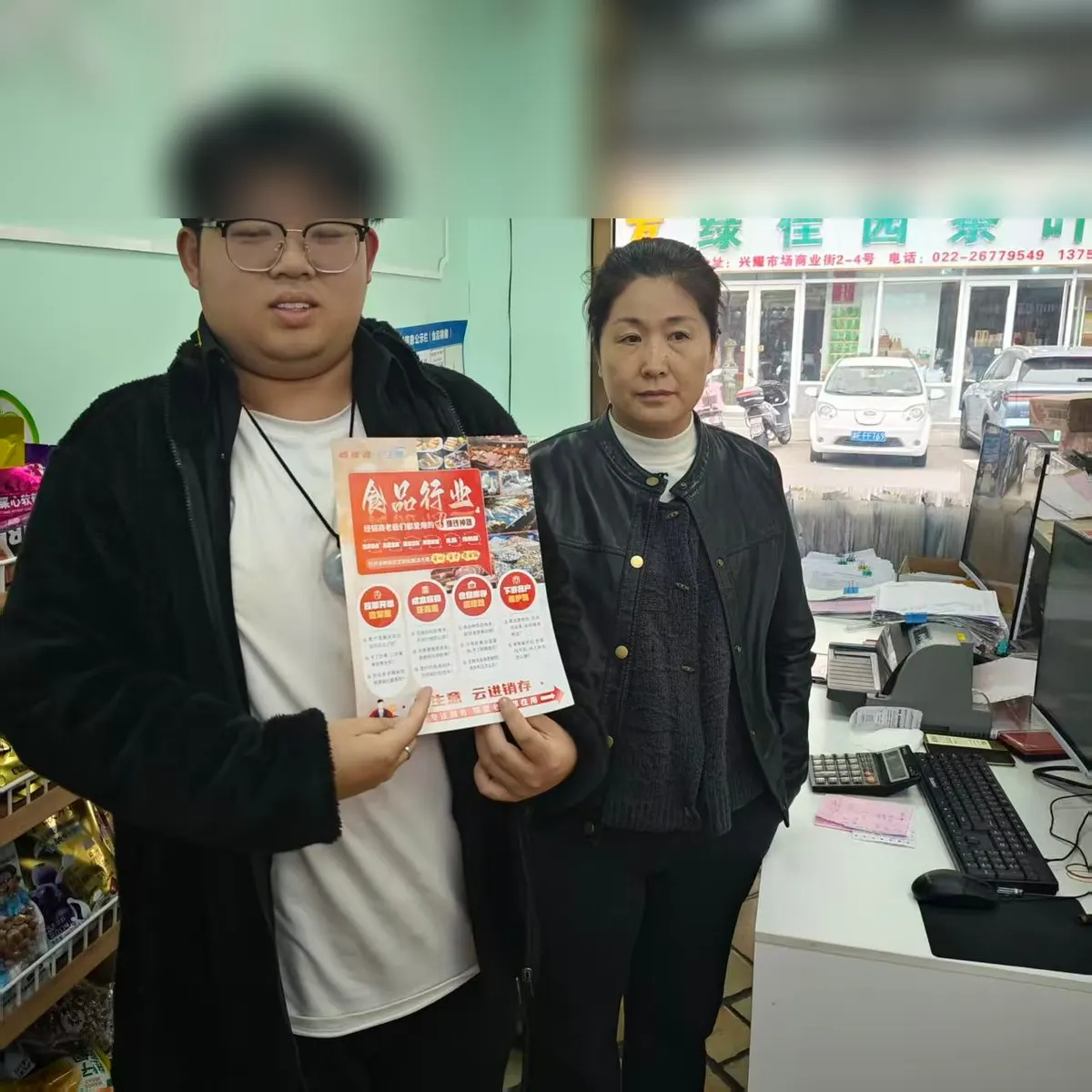 天津某**食品商行案例封面