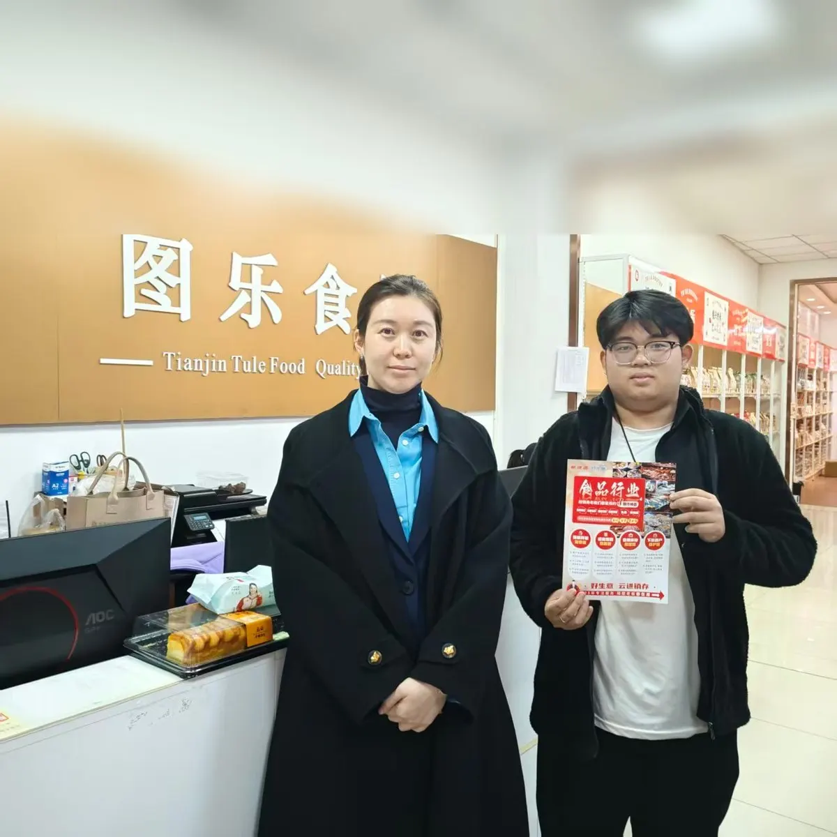 天津某**食品企业案例封面
