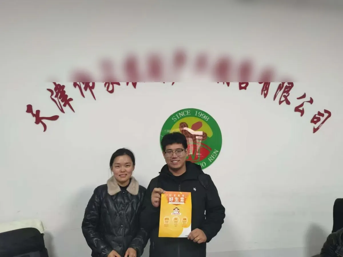 天津某**农副产品销售公司案例封面