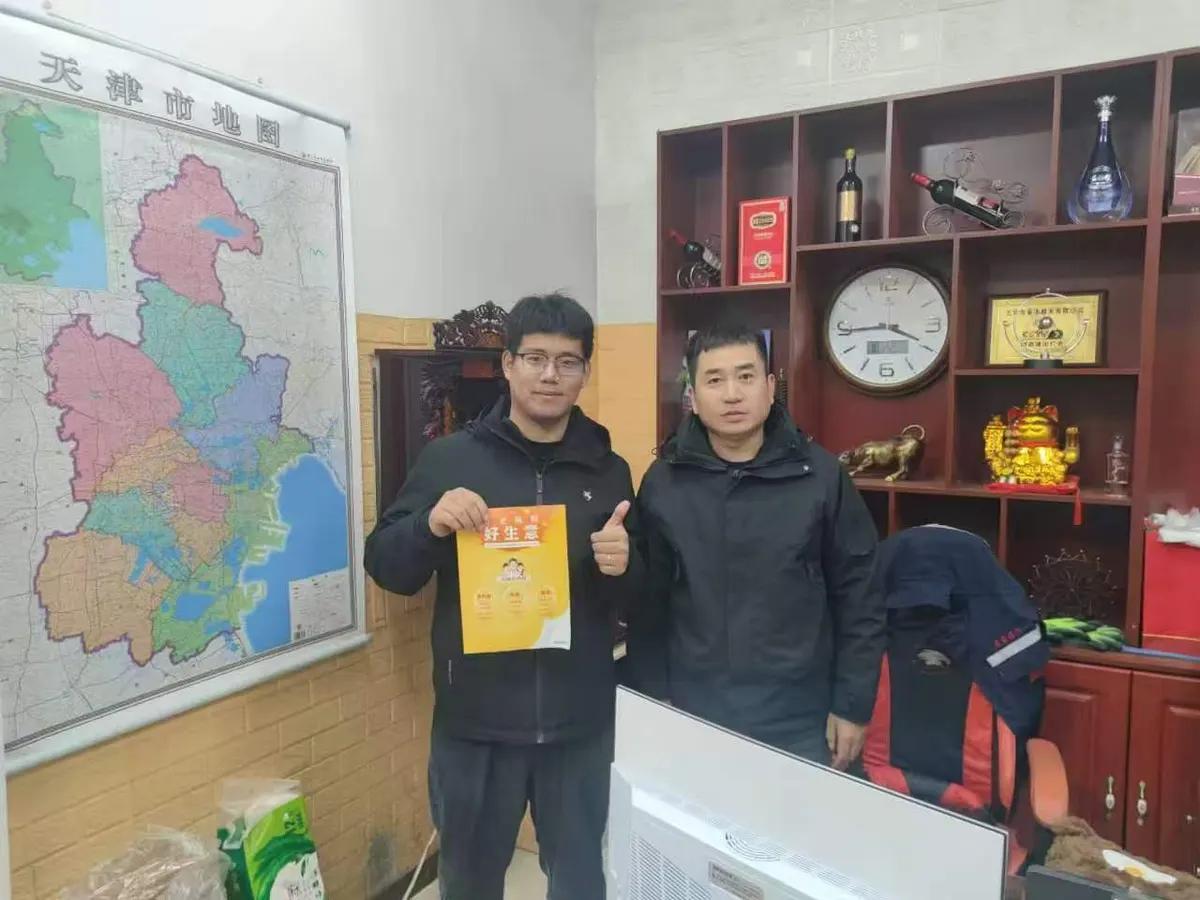 天津某**酒水经销商案例封面