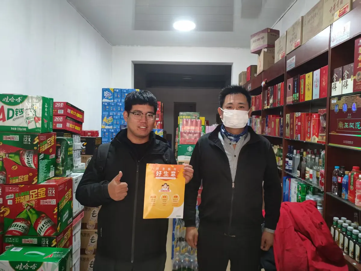 天津某**烟酒便利店案例封面