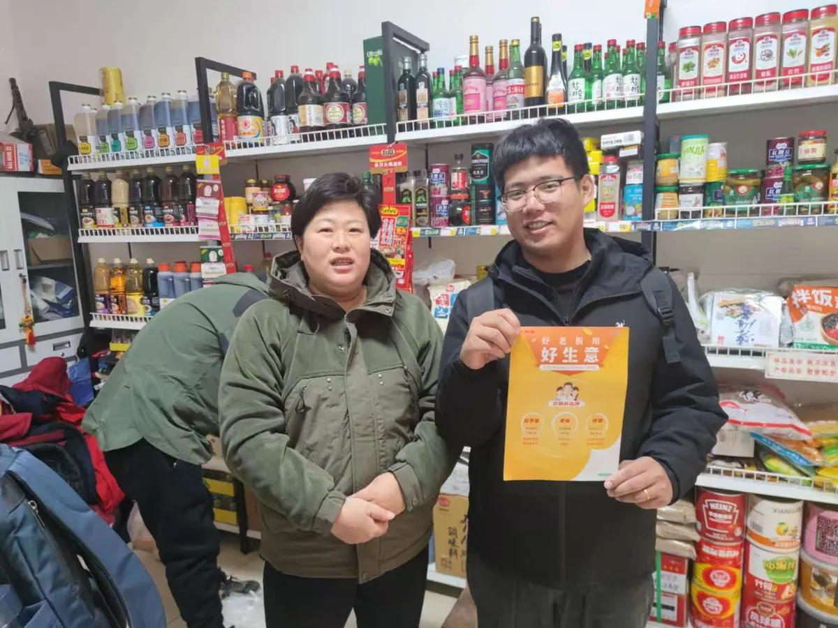 天津某**调味品商超店案例封面
