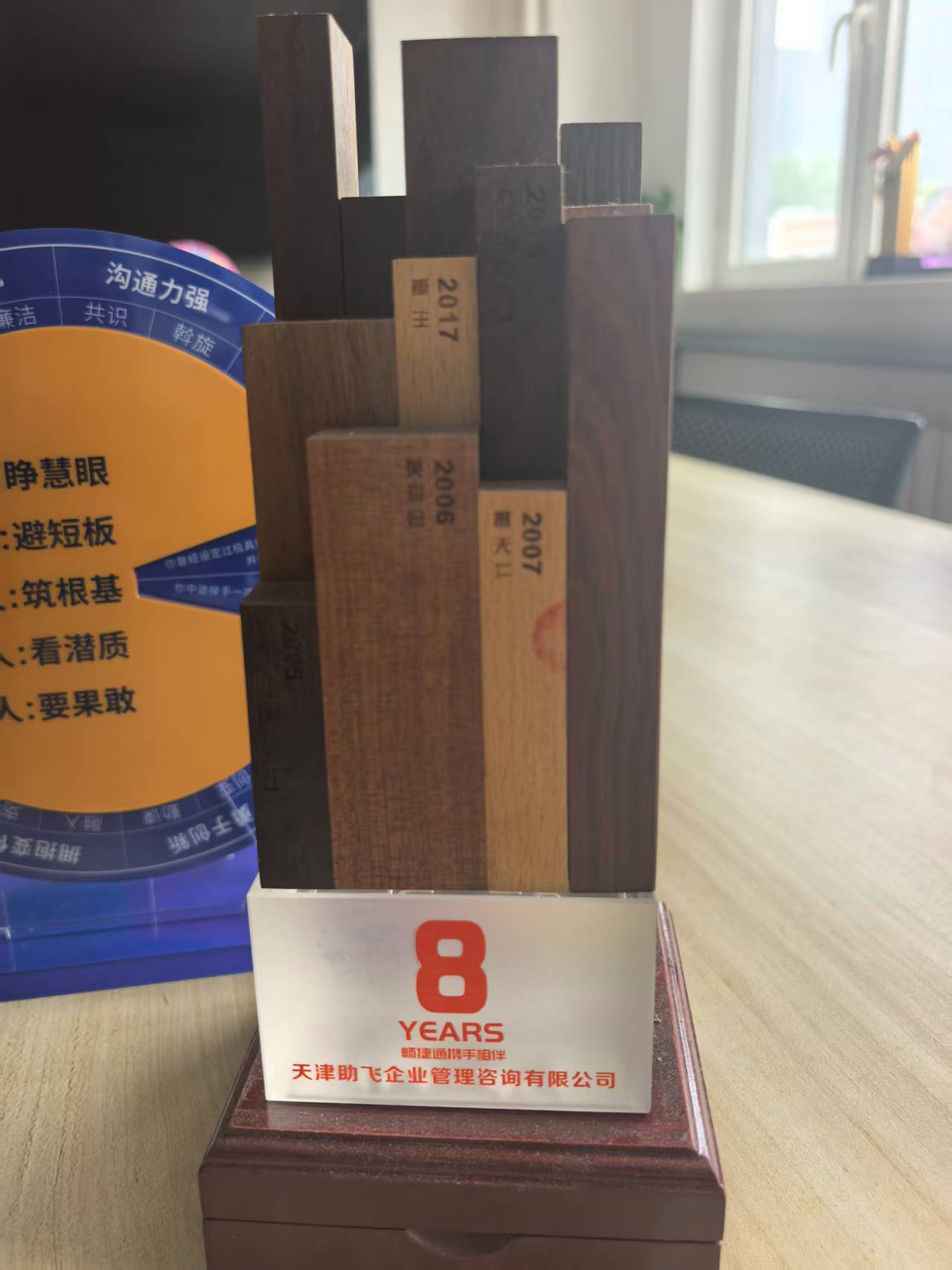 畅捷通8周年携手相伴纪念