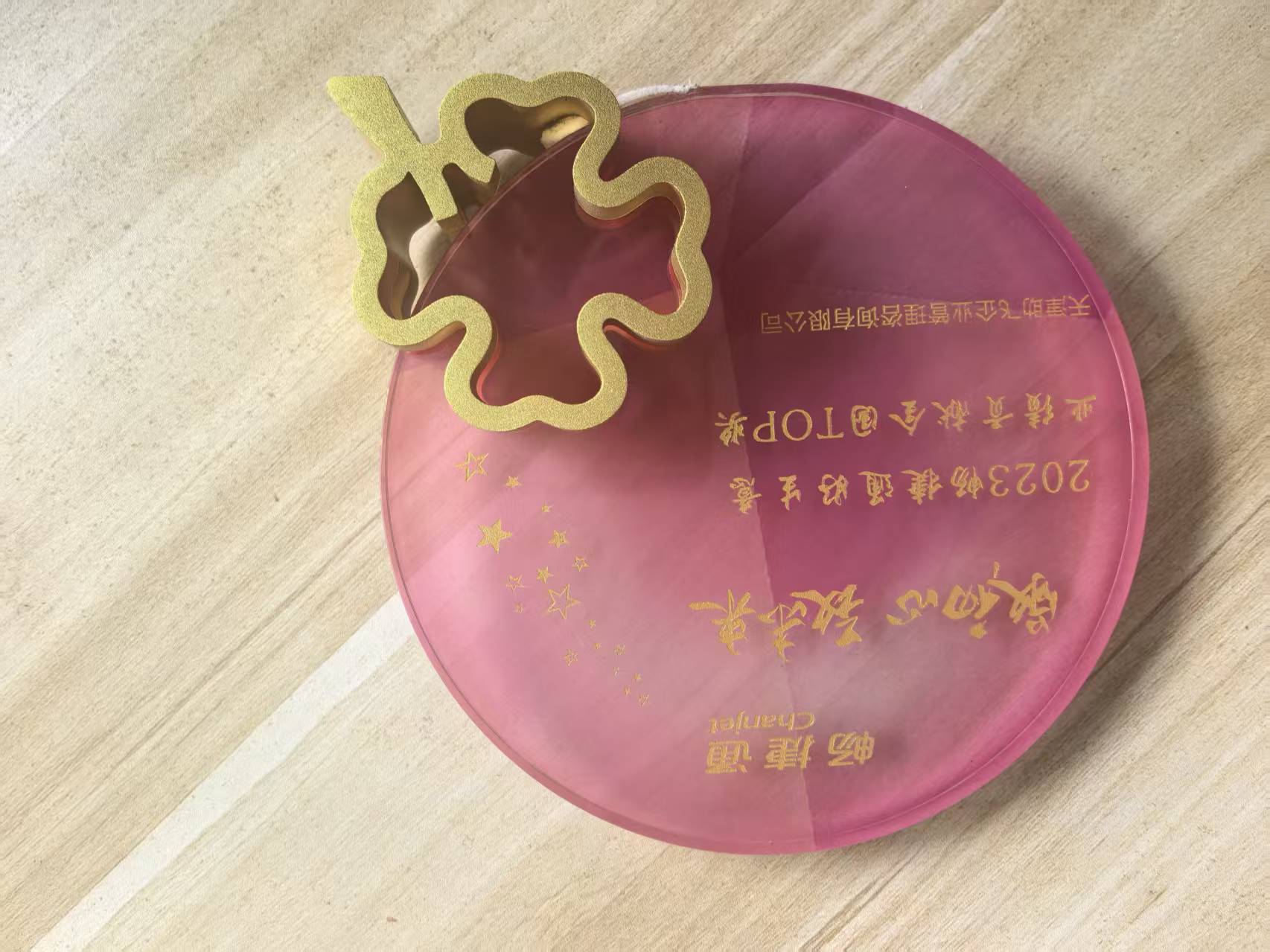 2023好生意TOP奖