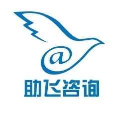 天津助飞企业管理咨询有限公司