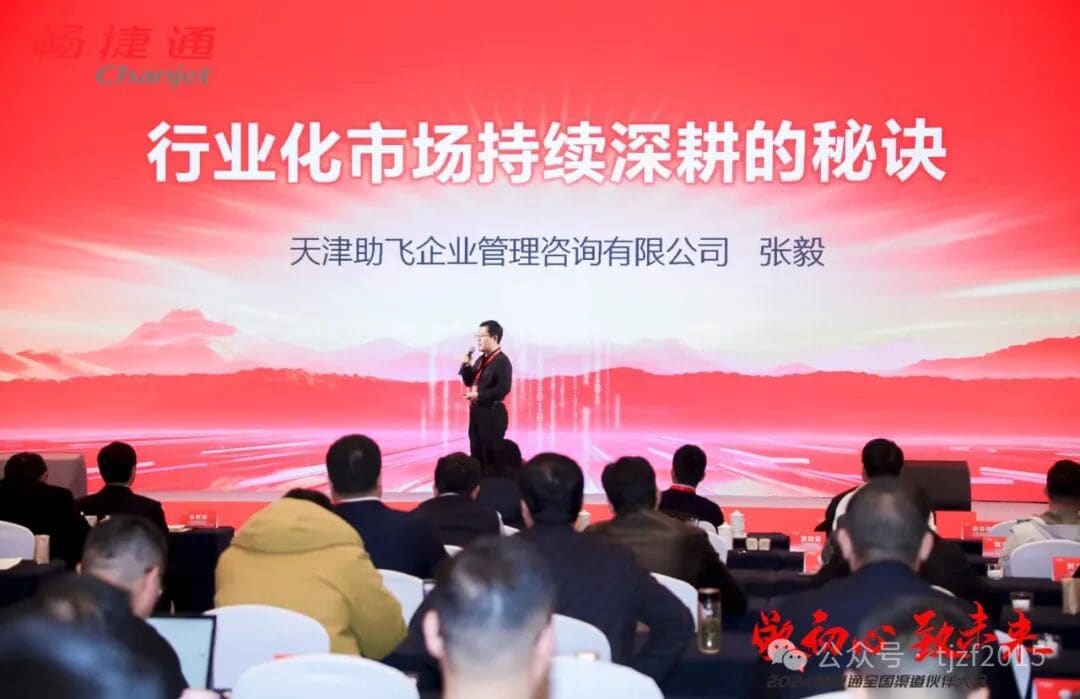 大会分享与交流现场