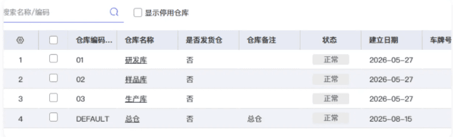 样品样机全生命周期闭环管理