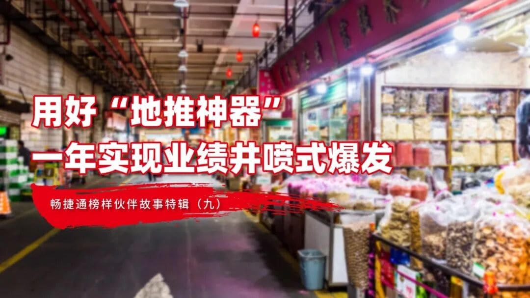 京津冀商贸小微好生意进销存落地
