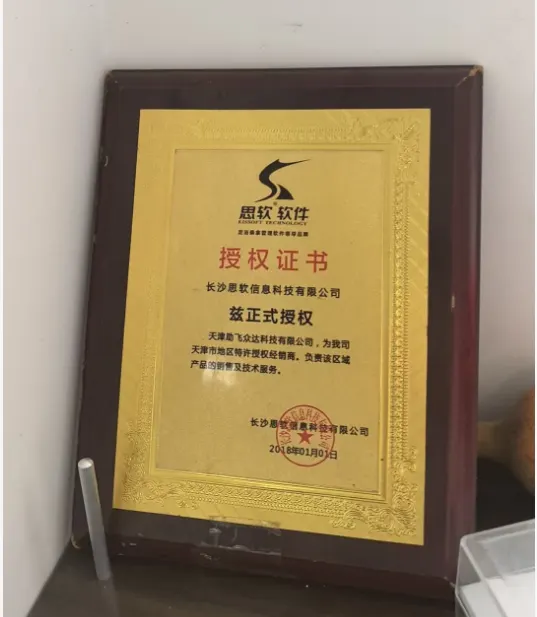 美萍足浴洗浴管理系统功能介绍
